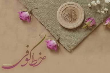خط کوفی