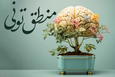 منطق فاضل تونی