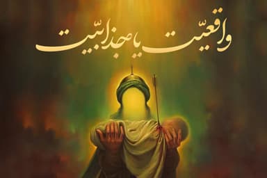 واقعیت یا جذابیت